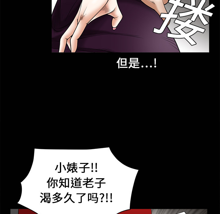 枷鎖 第2章 第141页