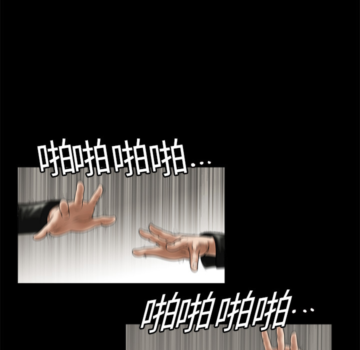 枷鎖 第2章 第100页