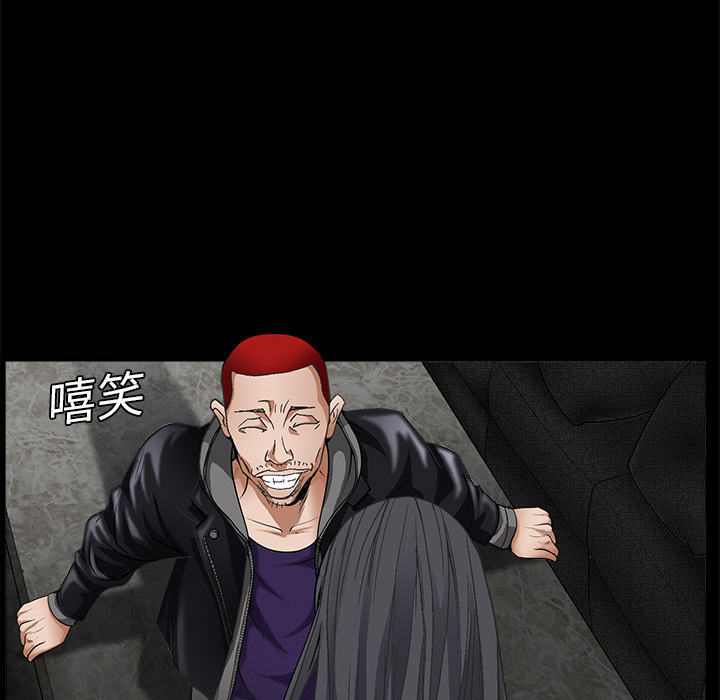 枷鎖 第2章 第123页