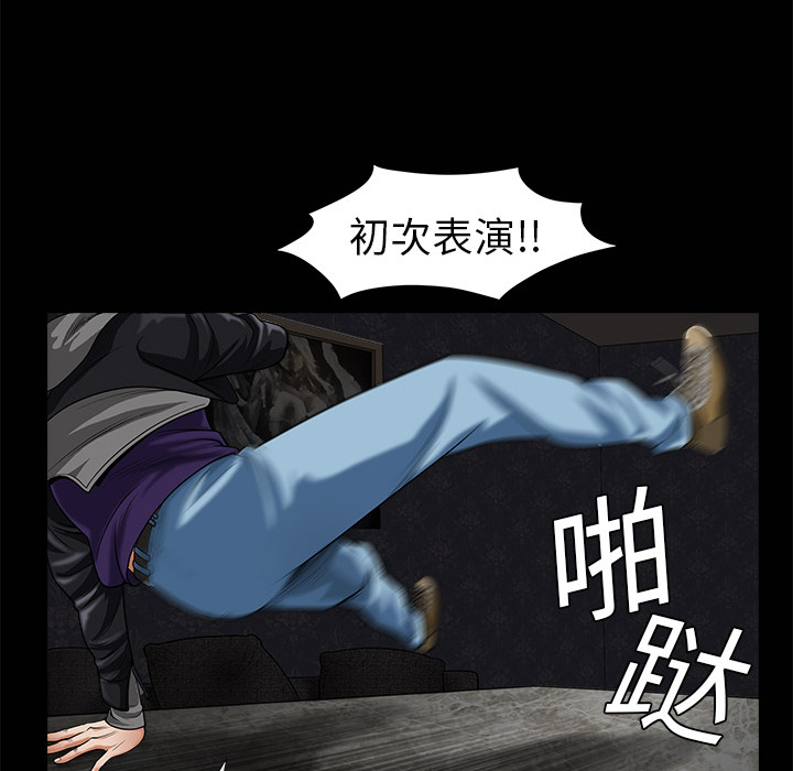 枷鎖 第2章 第127页