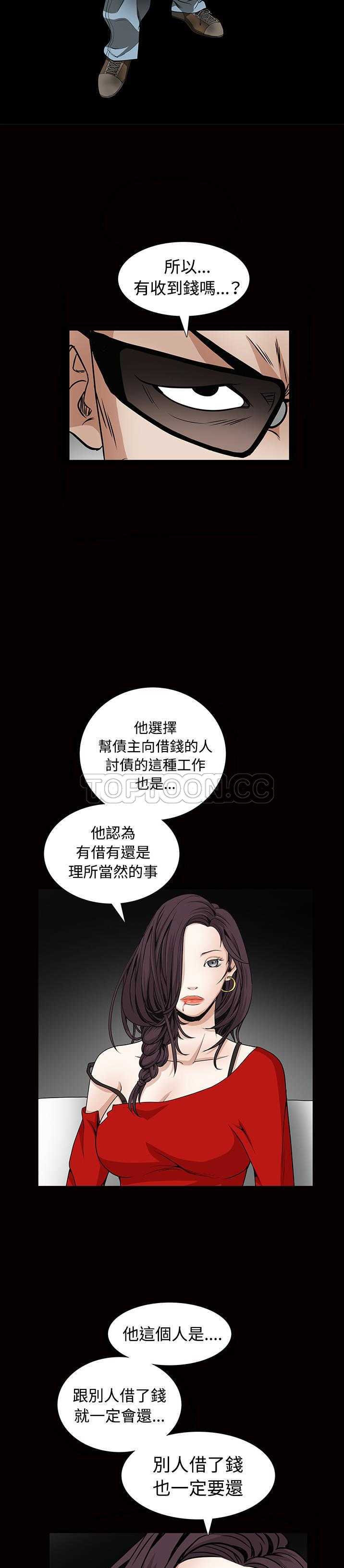 枷鎖 第34章 第20页