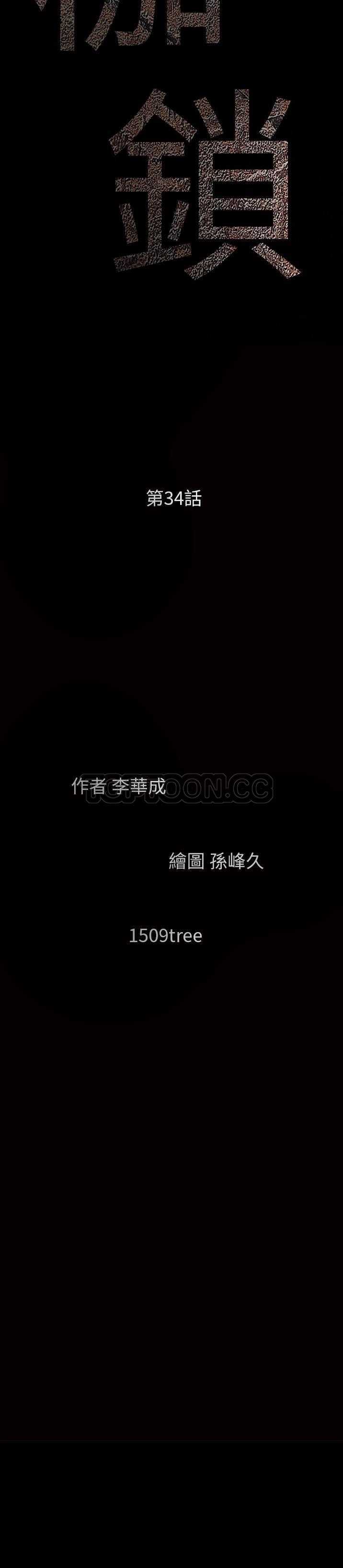 枷鎖 第34章 第3页