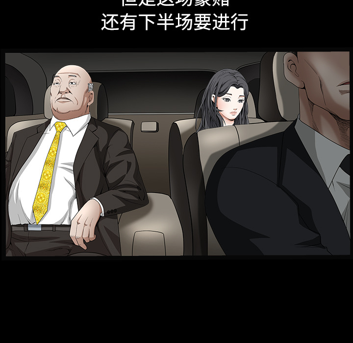 枷鎖 第35章 第89页
