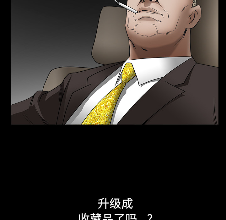 枷鎖 第35章 第158页