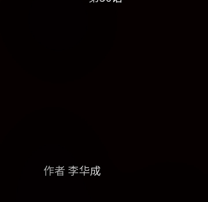 枷鎖 第36章 第11页