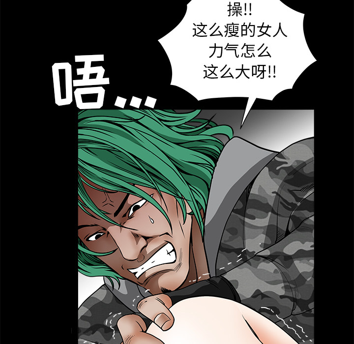 枷鎖 第36章 第37页