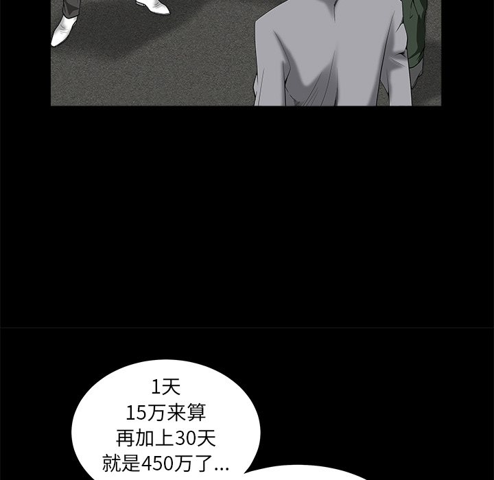 枷鎖 第36章 第92页
