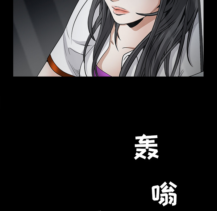 枷鎖 第37章 第86页