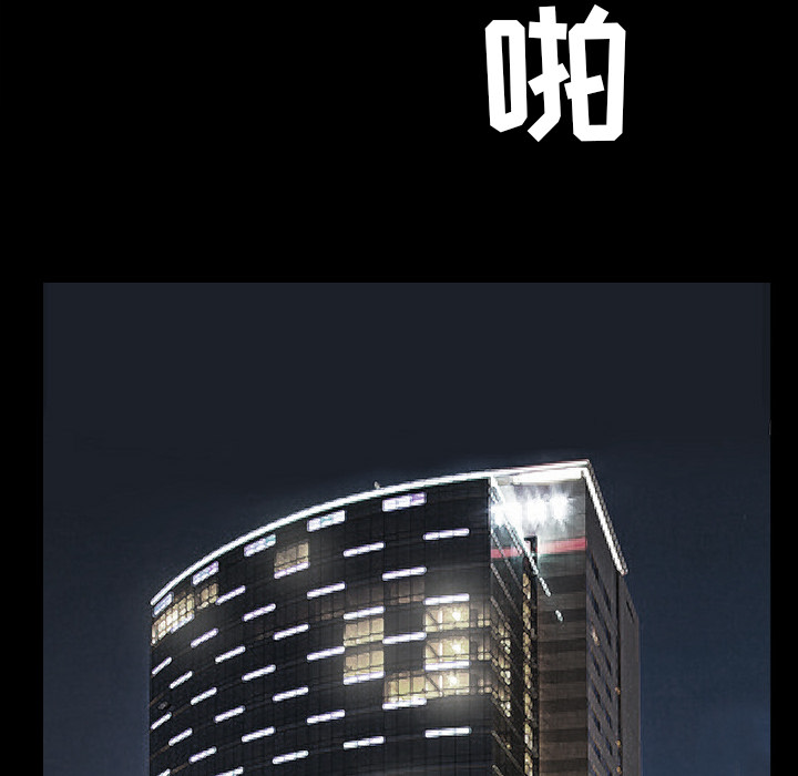 枷鎖 第38章 第6页