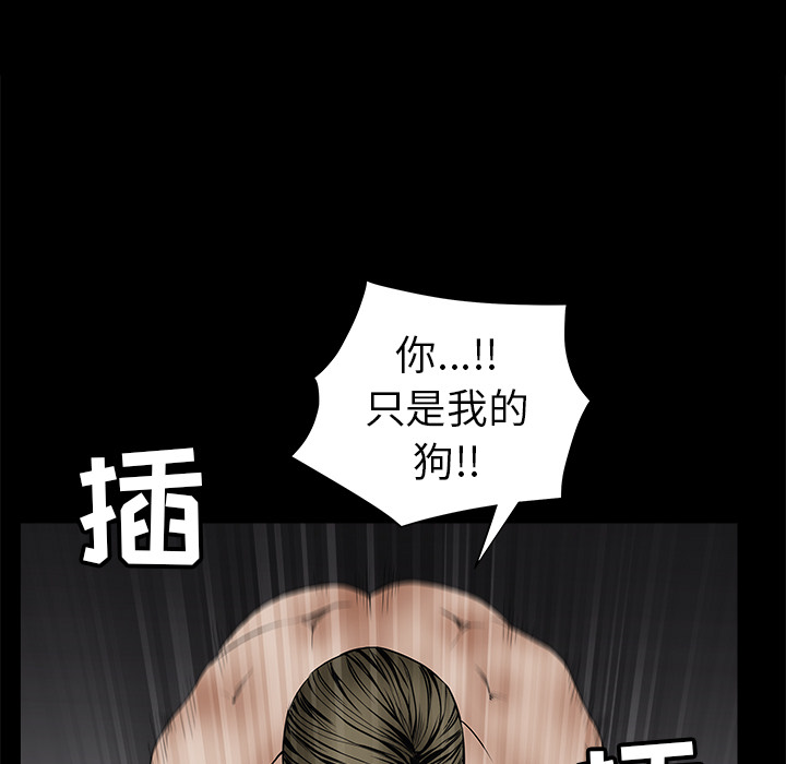 枷鎖 第38章 第18页