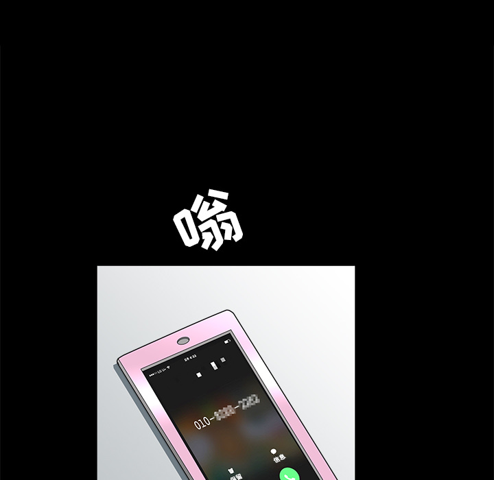 枷鎖 第38章 第67页
