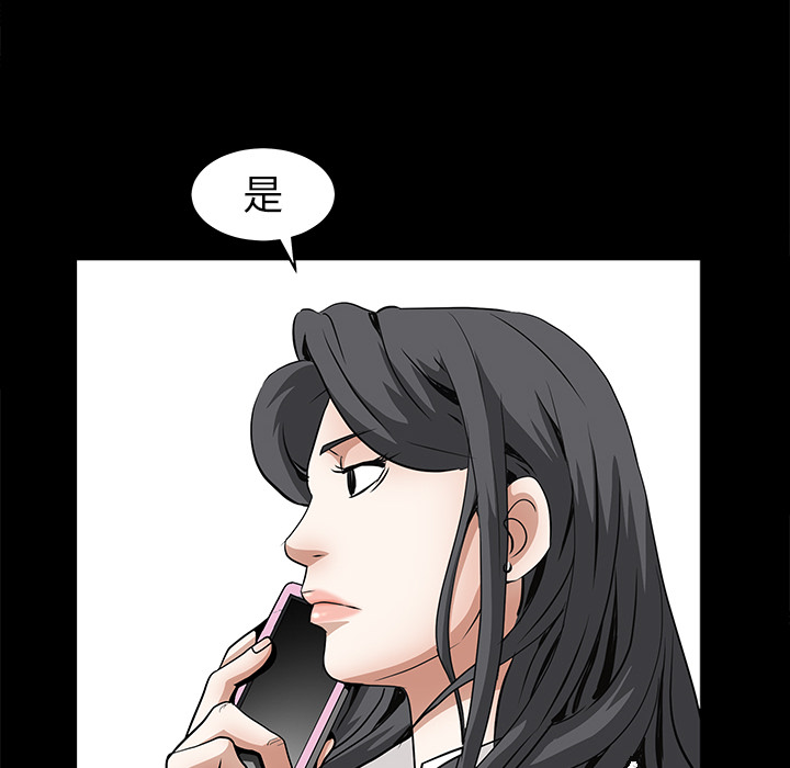 枷鎖 第38章 第71页