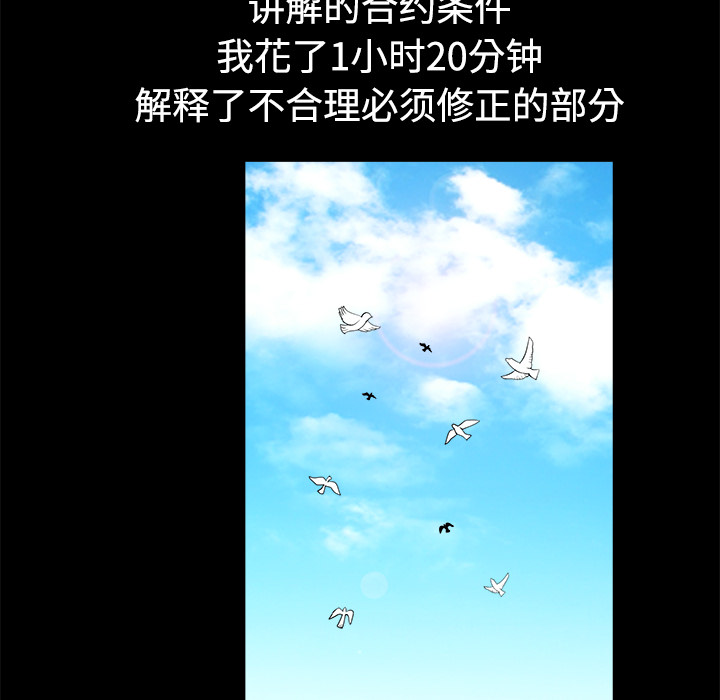 枷鎖 第39章 第77页