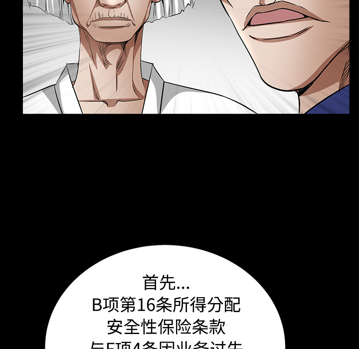 枷鎖 第39章 第66页
