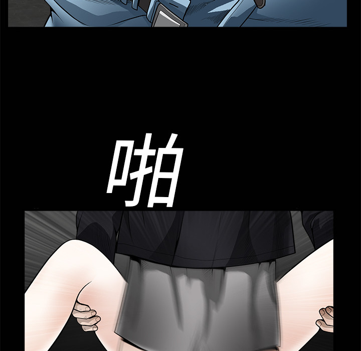 枷鎖 第3章 第23页