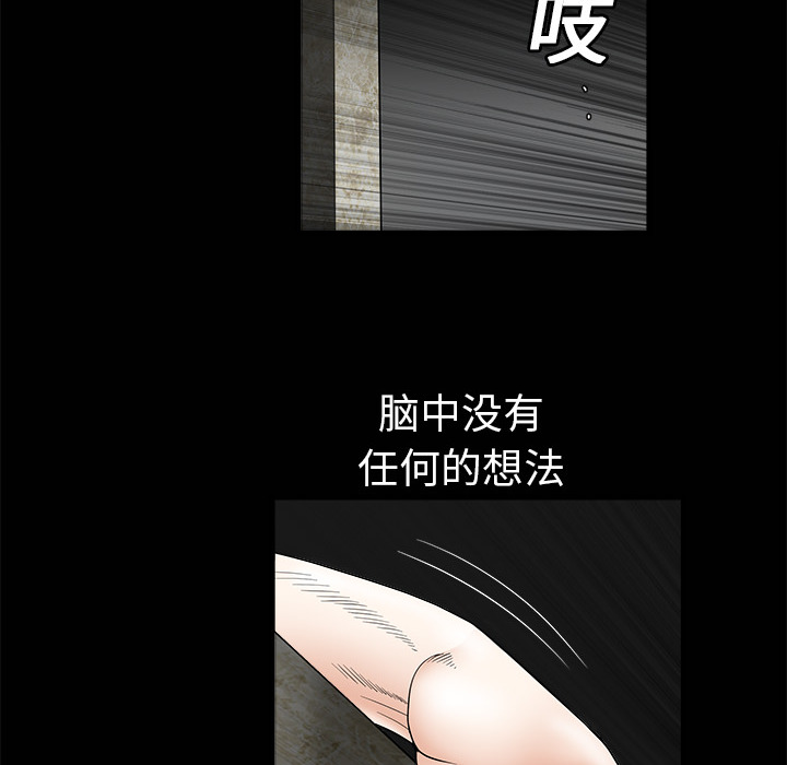 枷鎖 第3章 第17页