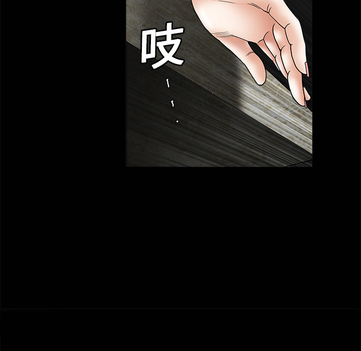 枷鎖 第3章 第18页