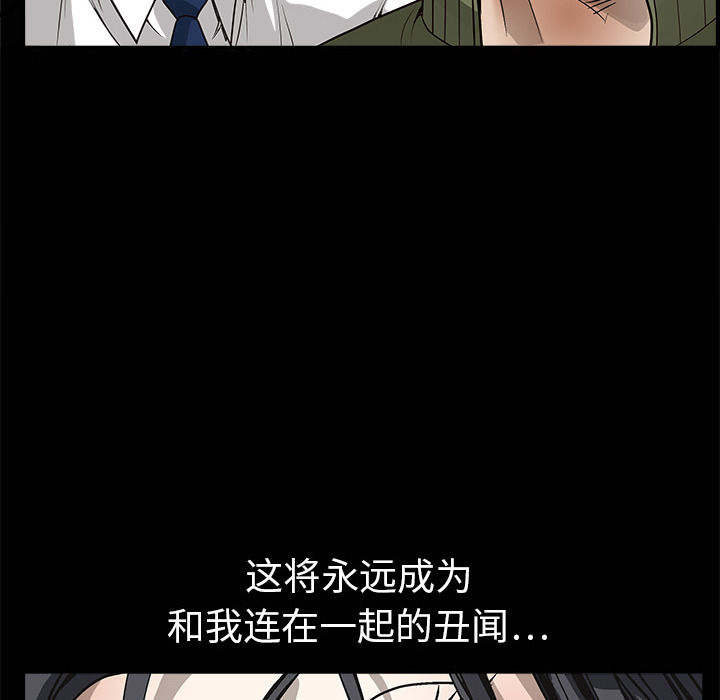 枷鎖 第3章 第27页