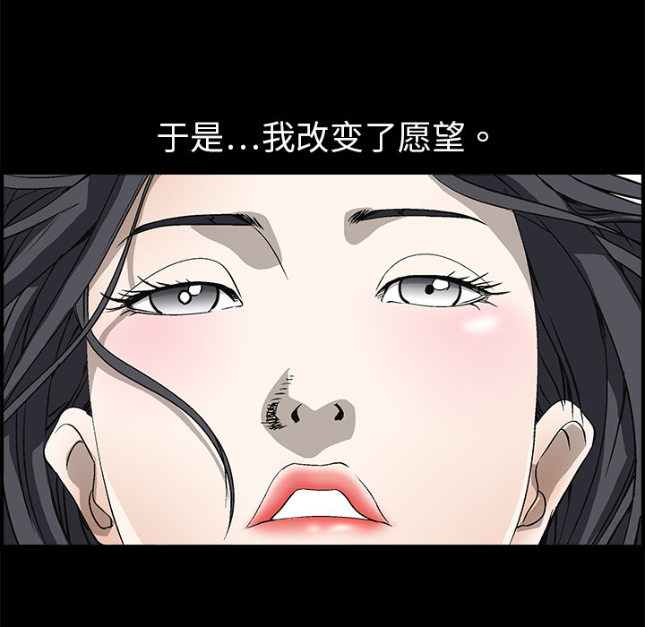 枷鎖 第3章 第32页