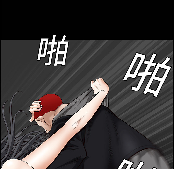 枷鎖 第3章 第6页