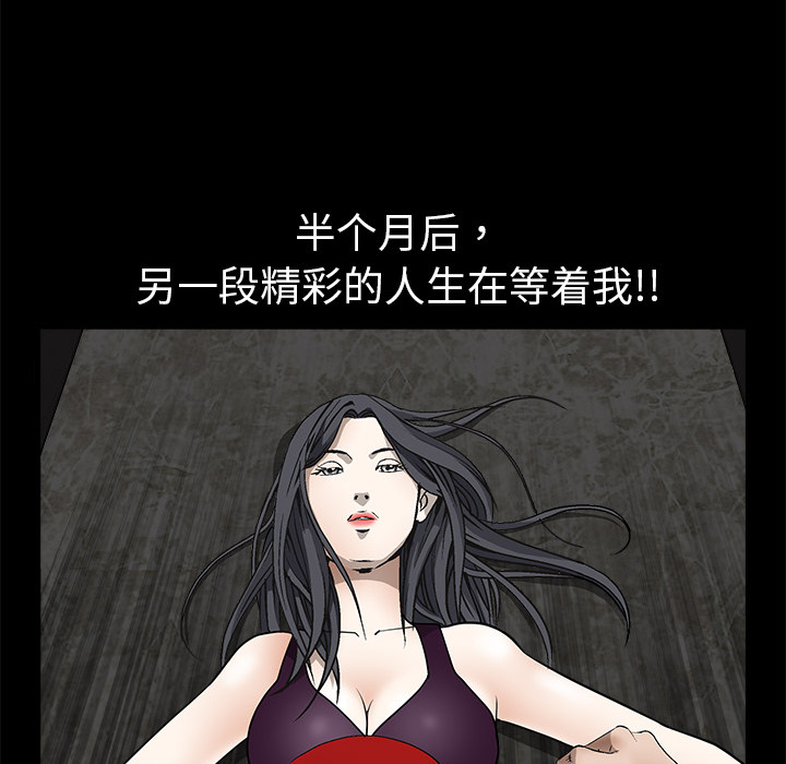 枷鎖 第3章 第9页