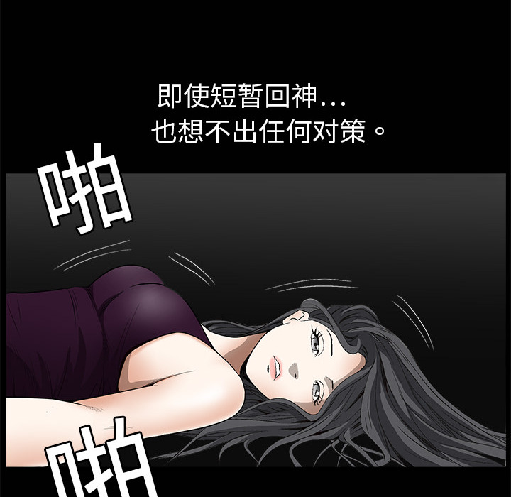 枷鎖 第3章 第19页