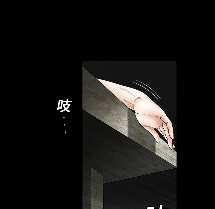 枷鎖 第3章 第16页