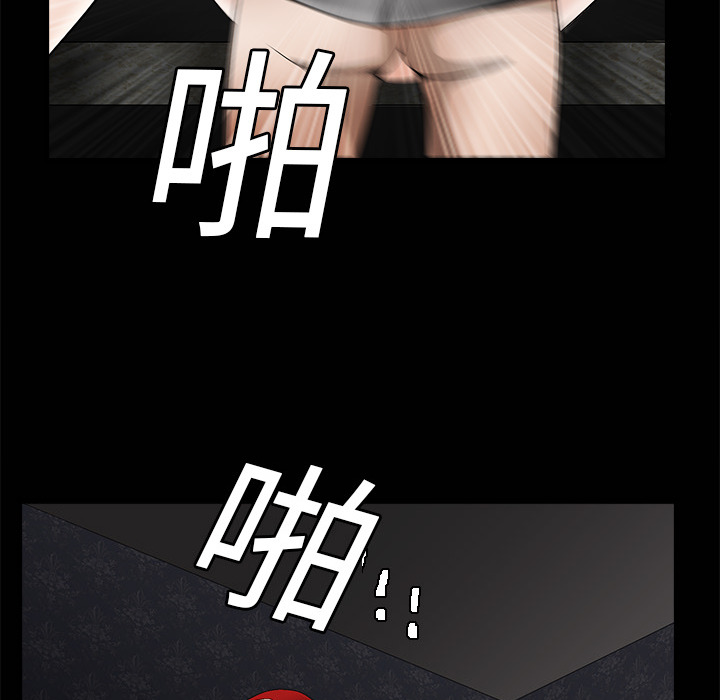 枷鎖 第3章 第24页