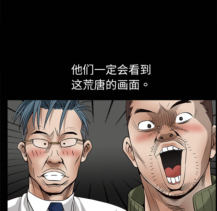 枷鎖 第3章 第26页
