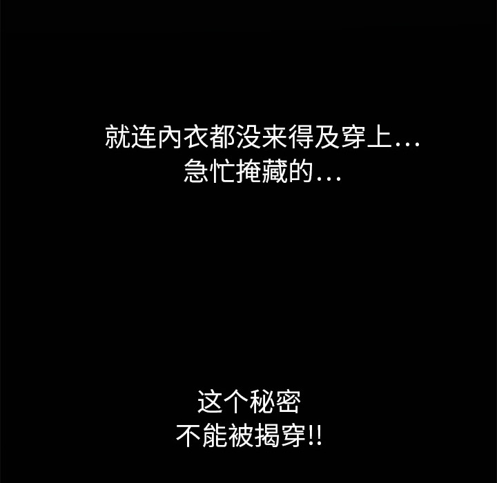枷鎖 第3章 第61页