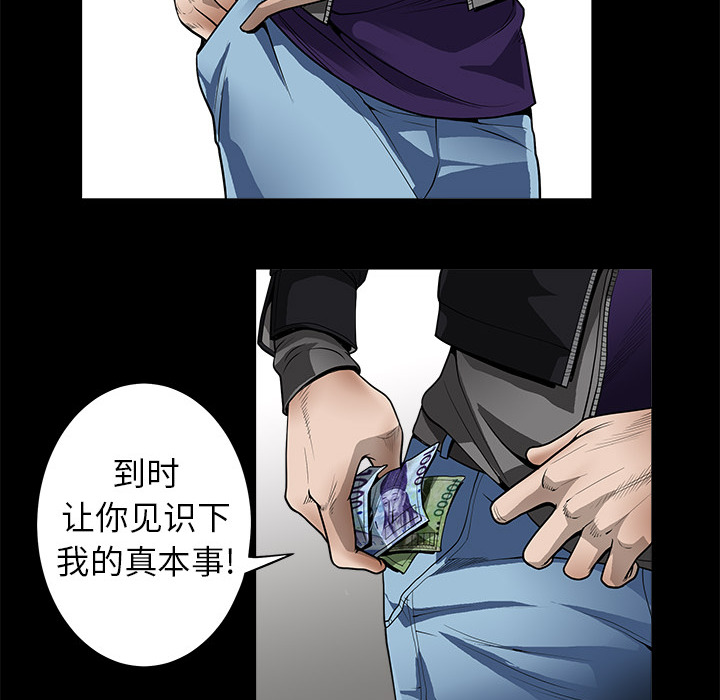 枷鎖 第3章 第52页