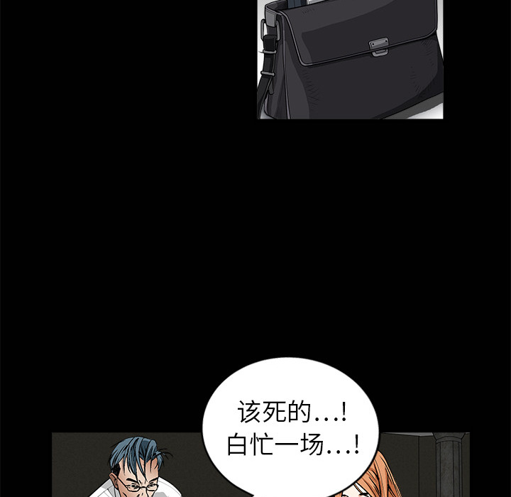 枷鎖 第3章 第68页