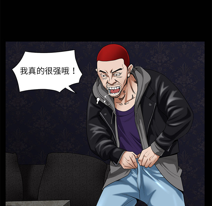 枷鎖 第3章 第43页