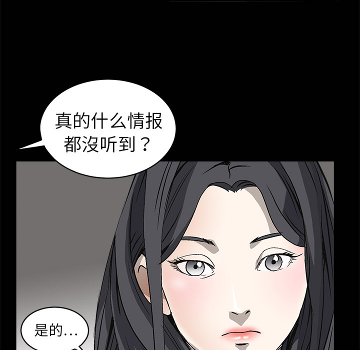 枷鎖 第3章 第65页
