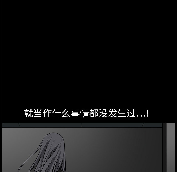 枷鎖 第3章 第86页