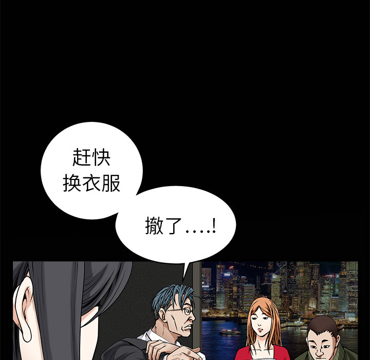 枷鎖 第3章 第80页
