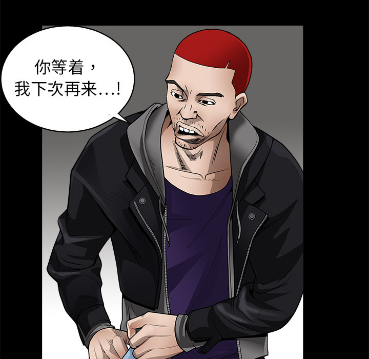 枷鎖 第3章 第51页