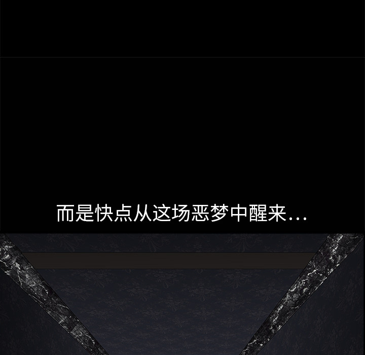 枷鎖 第3章 第35页