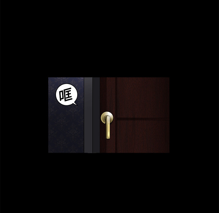 枷鎖 第3章 第62页
