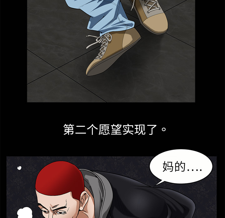 枷鎖 第3章 第39页