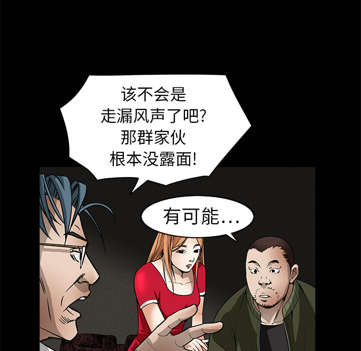 枷鎖 第3章 第70页