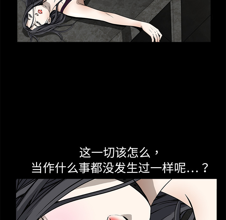 枷鎖 第3章 第49页