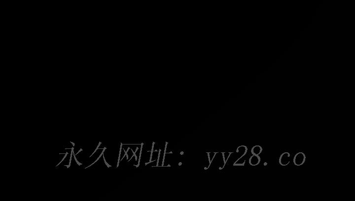 枷鎖 第3章 第109页