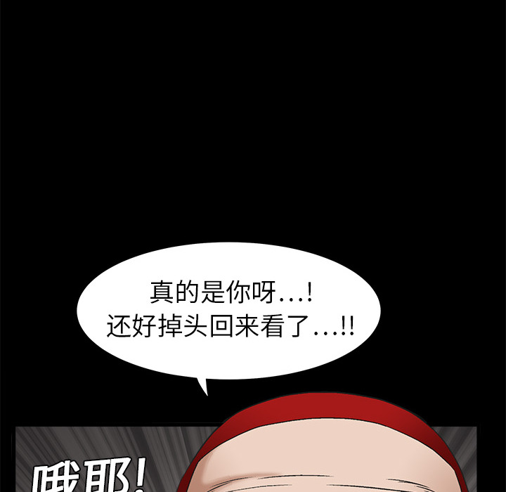 枷鎖 第3章 第95页