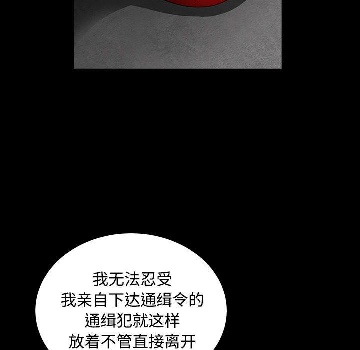 枷鎖 第30章 第72页