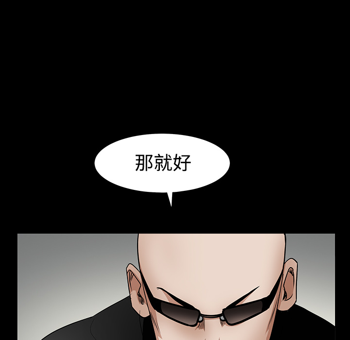 枷鎖 第30章 第44页