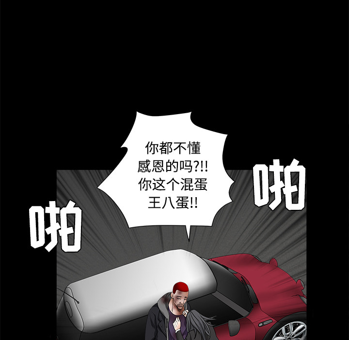 枷鎖 第30章 第239页