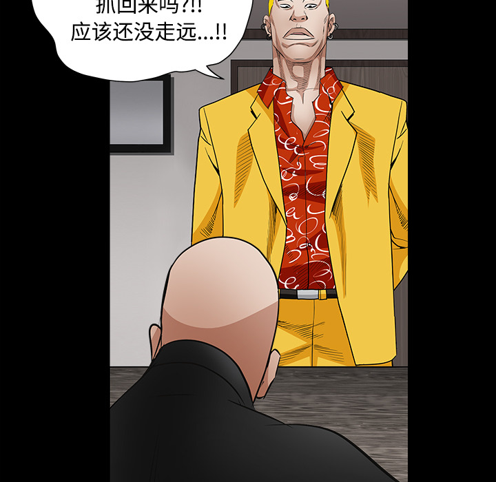 枷鎖 第30章 第194页