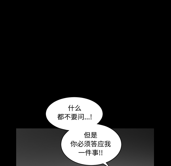 枷鎖 第30章 第211页