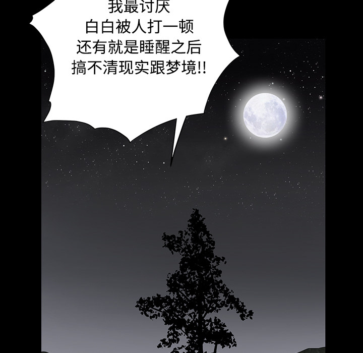 枷鎖 第30章 第183页